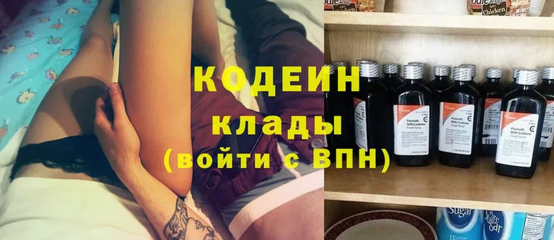 Кодеиновый сироп Lean Purple Drank  наркошоп  Кедровый 