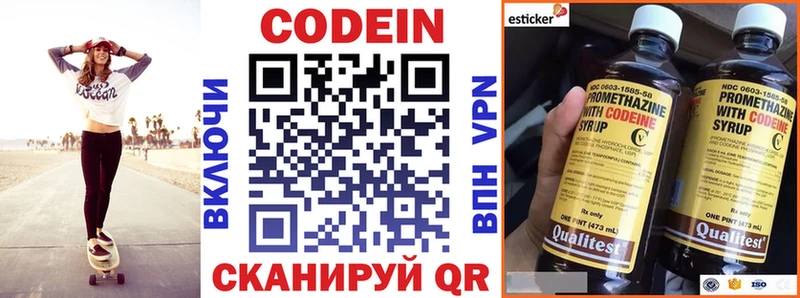 купить наркоту  Кедровый  Кодеиновый сироп Lean напиток Lean (лин) 