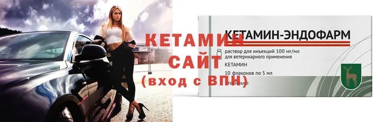 купить   Кедровый  это официальный сайт  Кетамин VHQ 