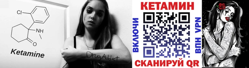 Кетамин ketamine  кракен зеркало  Кедровый  что такое наркотик 