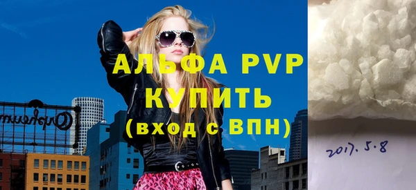 стафф Белая Холуница